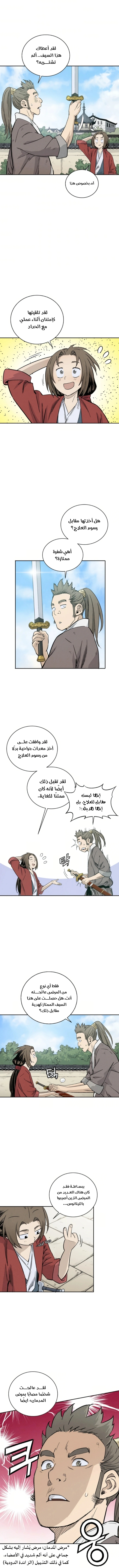 Read I Reincarnated as a Legendary Surgeon AR Manga Online