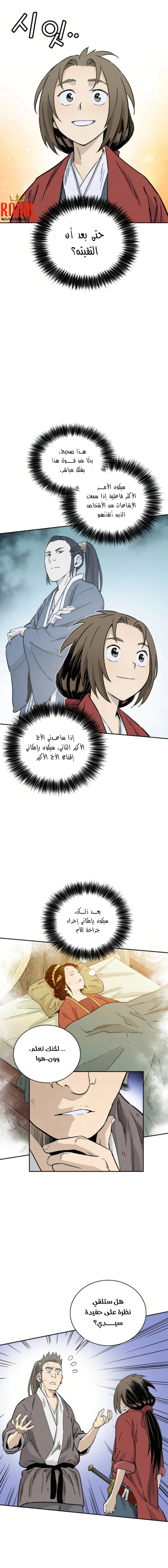 Read I Reincarnated as a Legendary Surgeon AR Manga Online