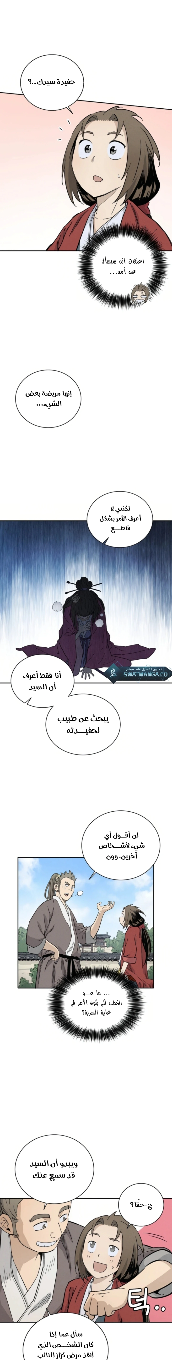 Read I Reincarnated as a Legendary Surgeon AR Manga Online