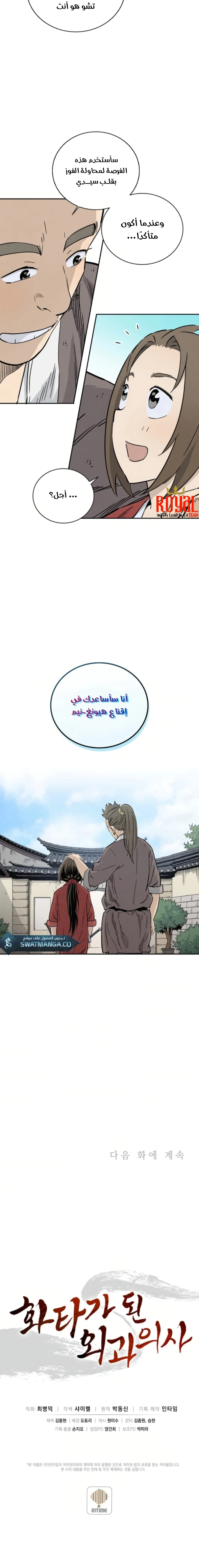 Read I Reincarnated as a Legendary Surgeon AR Manga Online