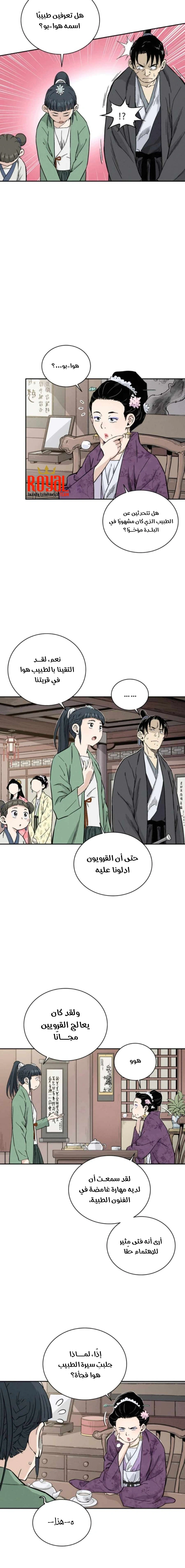 Read I Reincarnated as a Legendary Surgeon AR Manga Online