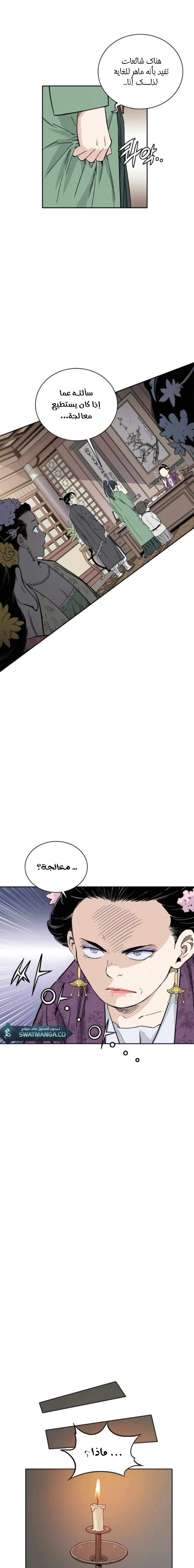 Read I Reincarnated as a Legendary Surgeon AR Manga Online
