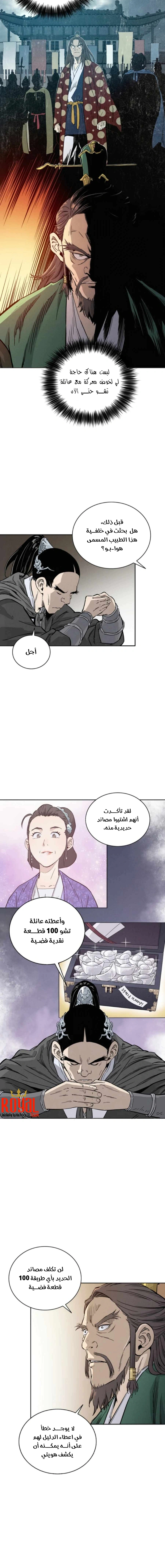 Read I Reincarnated as a Legendary Surgeon AR Manga Online