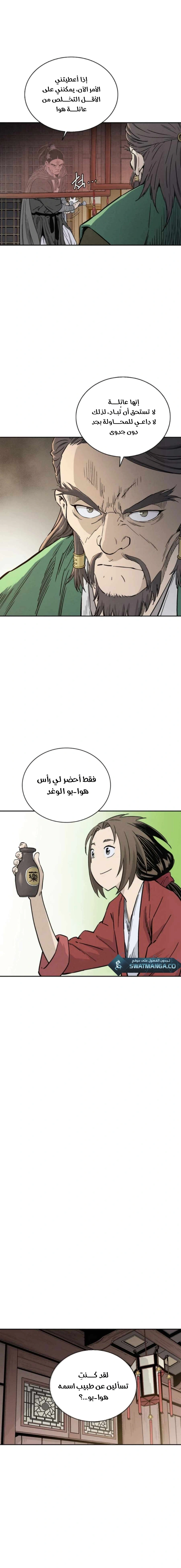 Read I Reincarnated as a Legendary Surgeon AR Manga Online