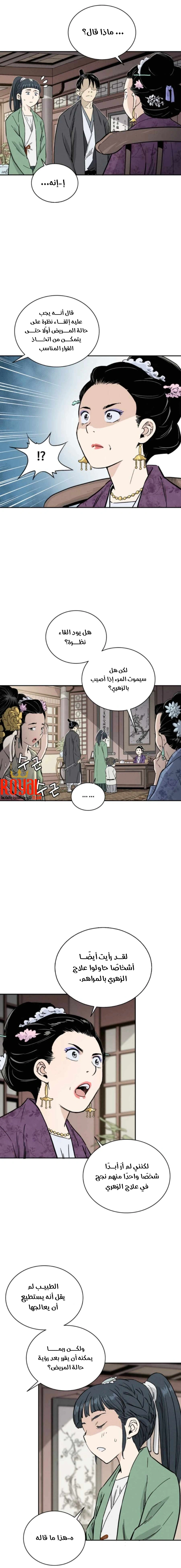 Read I Reincarnated as a Legendary Surgeon AR Manga Online