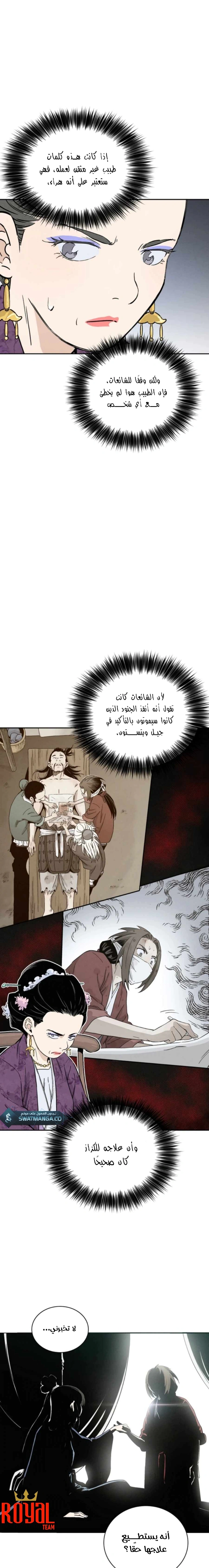 Read I Reincarnated as a Legendary Surgeon AR Manga Online