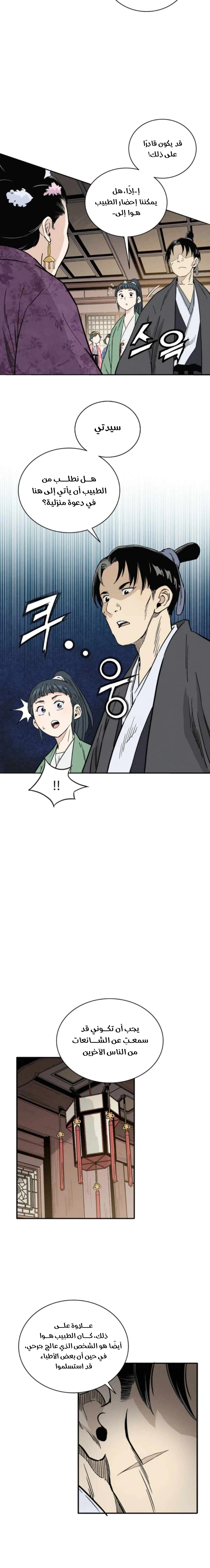 Read I Reincarnated as a Legendary Surgeon AR Manga Online