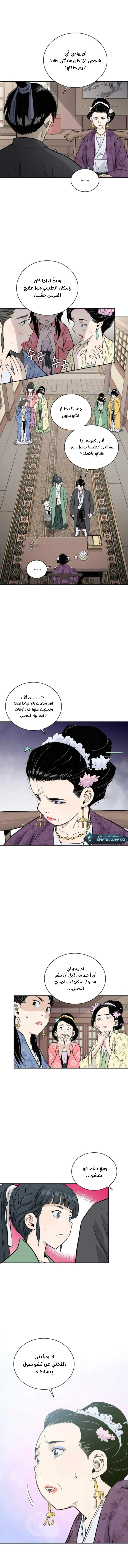 Read I Reincarnated as a Legendary Surgeon AR Manga Online
