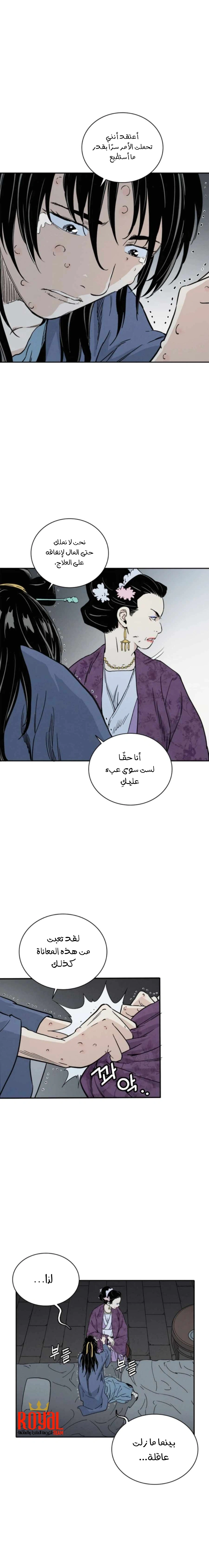 Read I Reincarnated as a Legendary Surgeon AR Manga Online