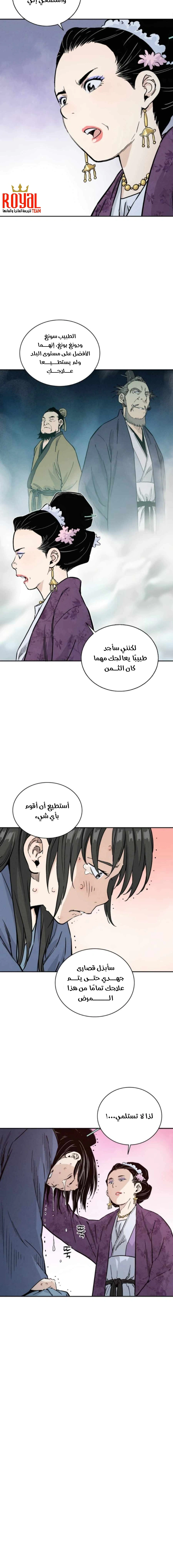 Read I Reincarnated as a Legendary Surgeon AR Manga Online