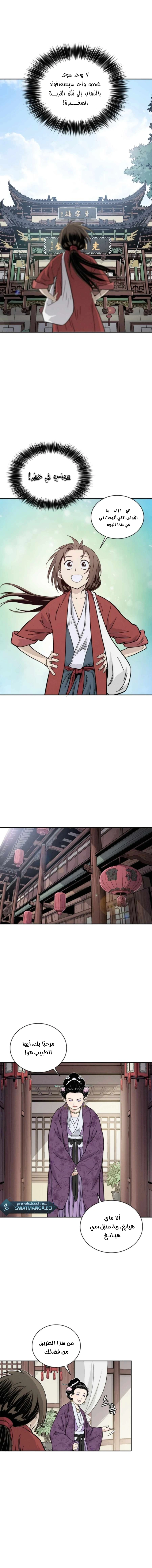 Read I Reincarnated as a Legendary Surgeon AR Manga Online