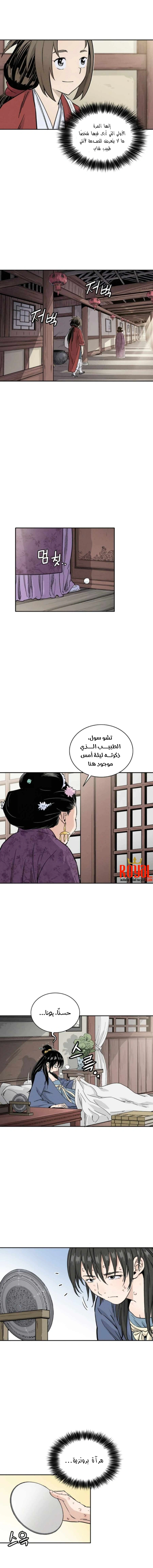 Read I Reincarnated as a Legendary Surgeon AR Manga Online