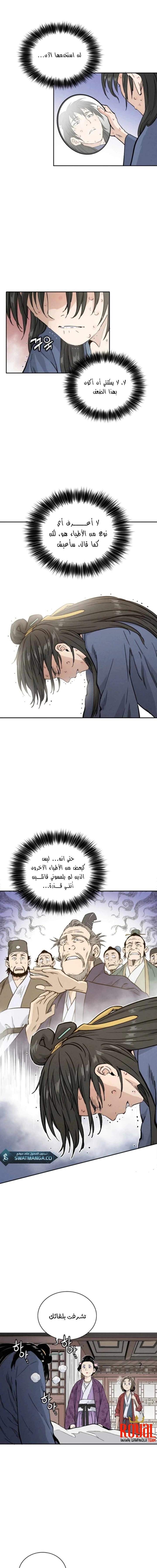 Read I Reincarnated as a Legendary Surgeon AR Manga Online