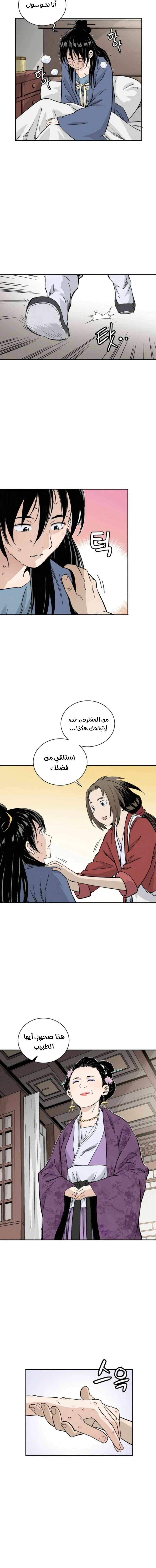 Read I Reincarnated as a Legendary Surgeon AR Manga Online