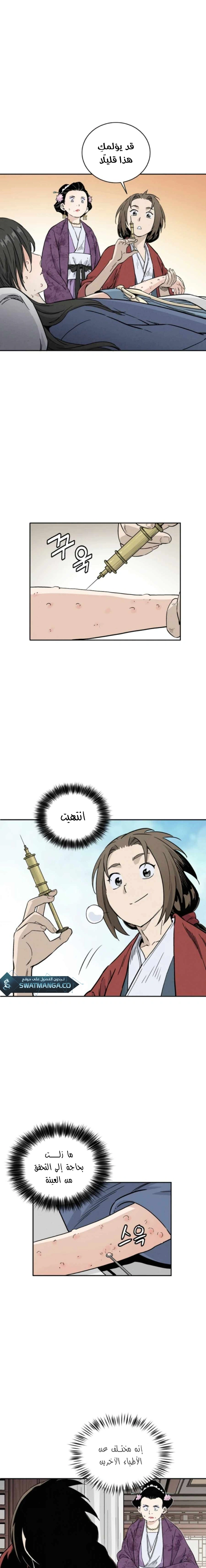Read I Reincarnated as a Legendary Surgeon AR Manga Online