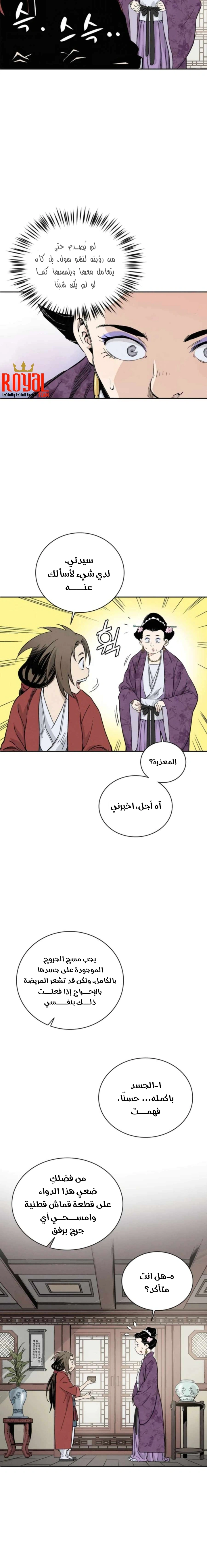 Read I Reincarnated as a Legendary Surgeon AR Manga Online