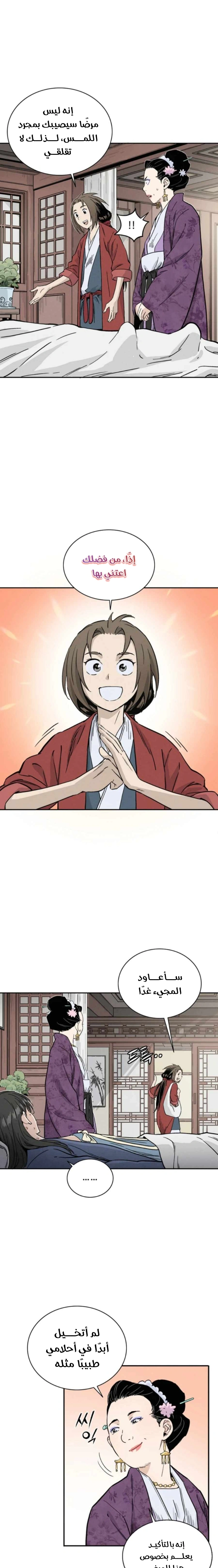 Read I Reincarnated as a Legendary Surgeon AR Manga Online