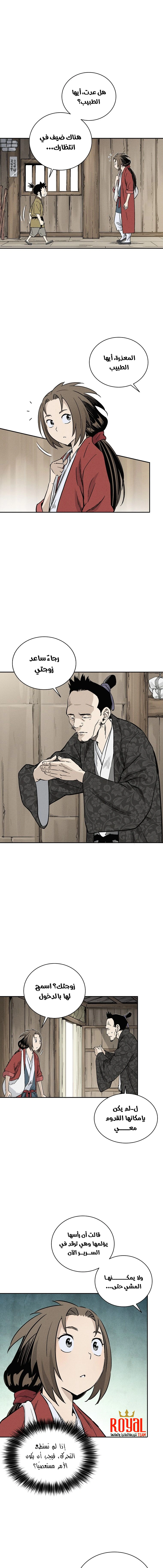 Read I Reincarnated as a Legendary Surgeon AR Manga Online
