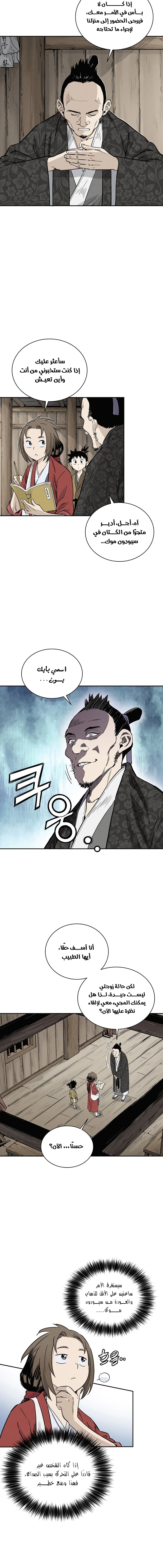 Read I Reincarnated as a Legendary Surgeon AR Manga Online