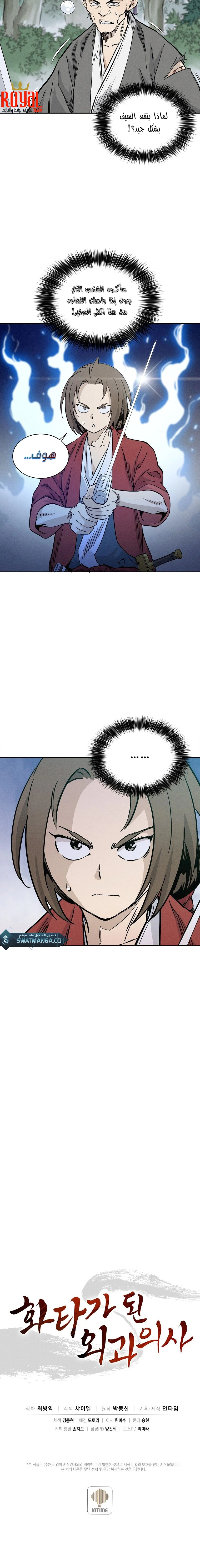 Read I Reincarnated as a Legendary Surgeon AR Manga Online