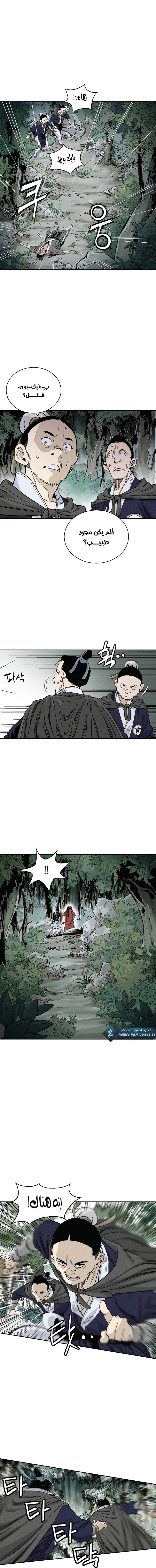 Read I Reincarnated as a Legendary Surgeon AR Manga Online