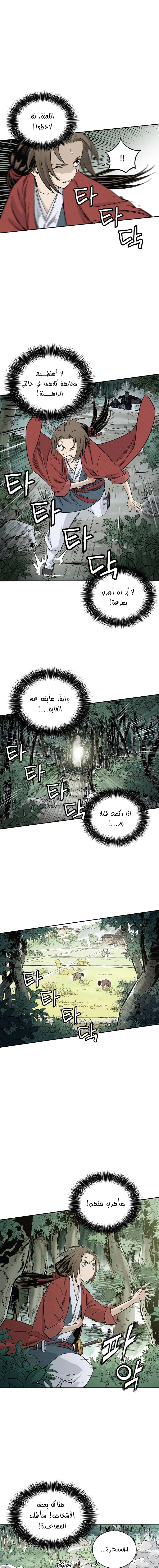 Read I Reincarnated as a Legendary Surgeon AR Manga Online