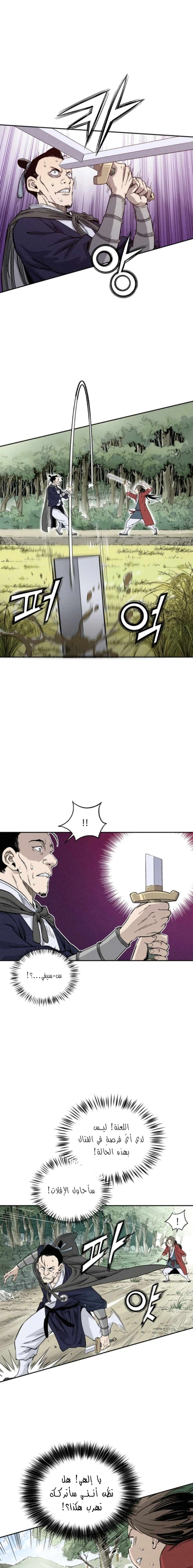 Read I Reincarnated as a Legendary Surgeon AR Manga Online