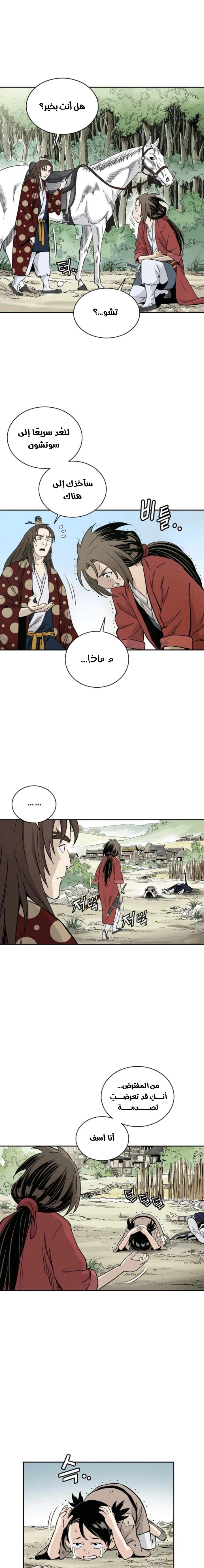 Read I Reincarnated as a Legendary Surgeon AR Manga Online