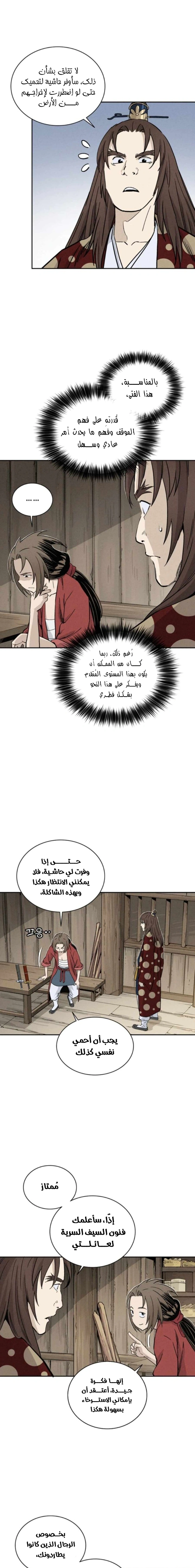 Read I Reincarnated as a Legendary Surgeon AR Manga Online