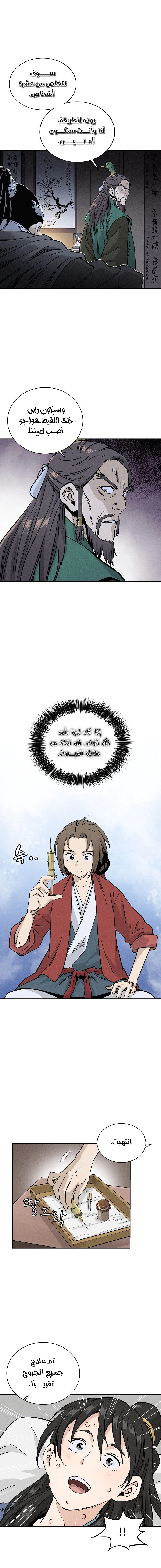 Read I Reincarnated as a Legendary Surgeon AR Manga Online
