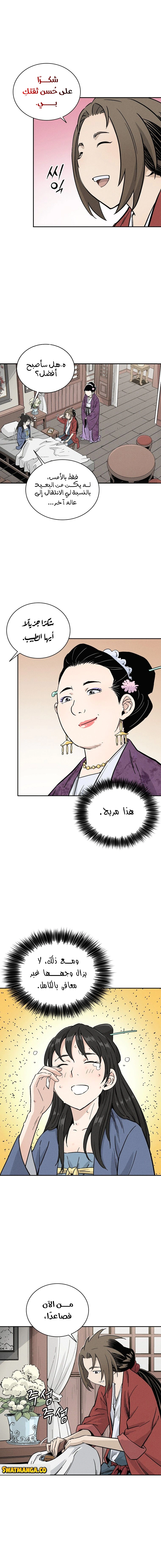 Read I Reincarnated as a Legendary Surgeon AR Manga Online