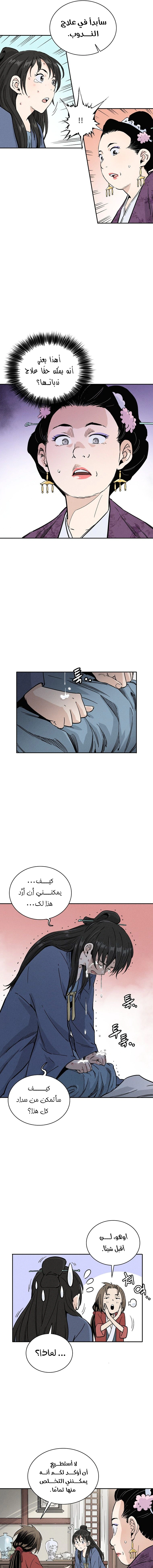 Read I Reincarnated as a Legendary Surgeon AR Manga Online