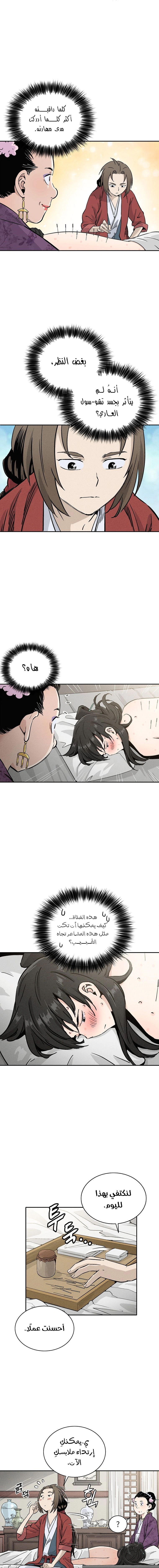 Read I Reincarnated as a Legendary Surgeon AR Manga Online
