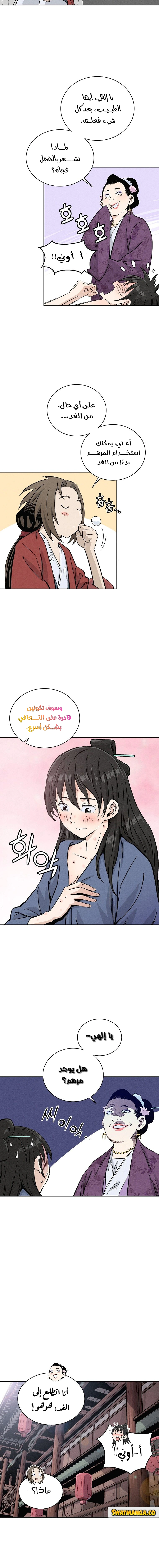 Read I Reincarnated as a Legendary Surgeon AR Manga Online