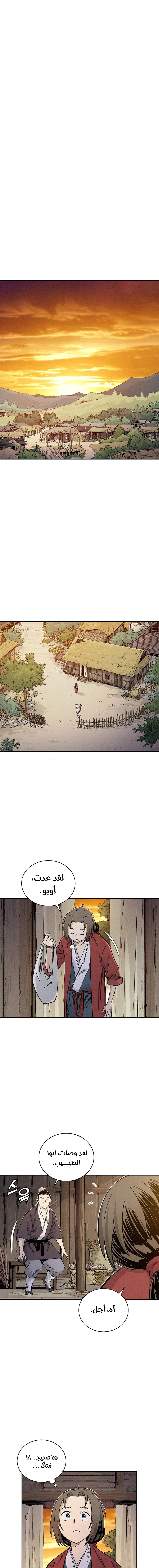 Read I Reincarnated as a Legendary Surgeon AR Manga Online