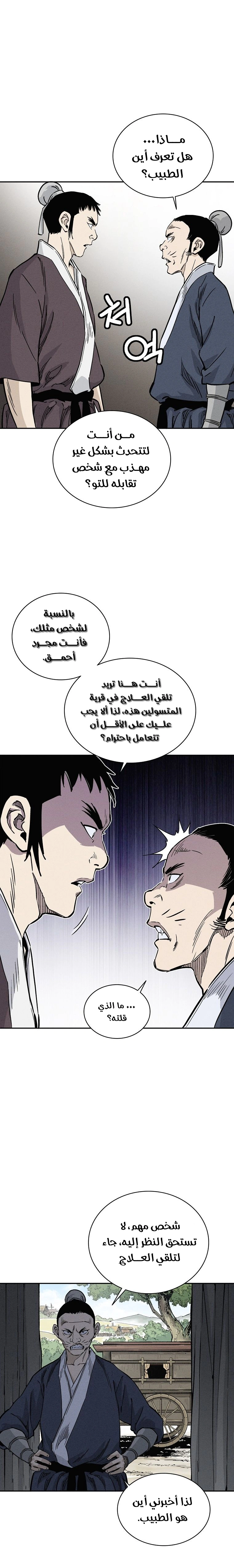 Read I Reincarnated as a Legendary Surgeon AR Manga Online