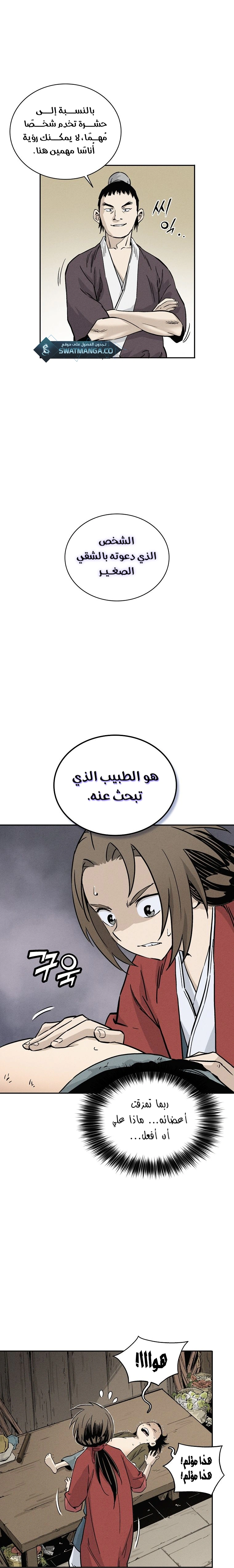 Read I Reincarnated as a Legendary Surgeon AR Manga Online