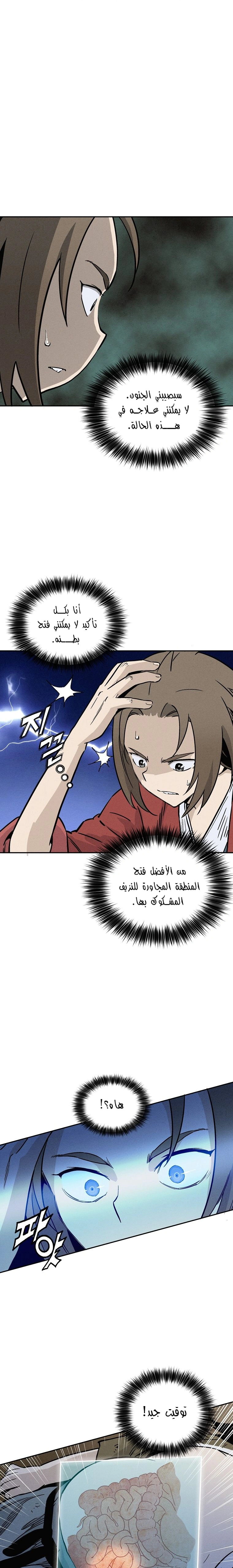 Read I Reincarnated as a Legendary Surgeon AR Manga Online