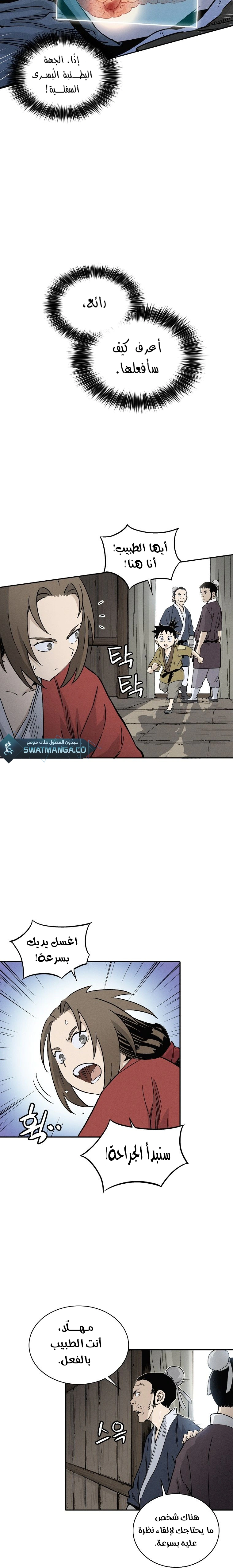 Read I Reincarnated as a Legendary Surgeon AR Manga Online