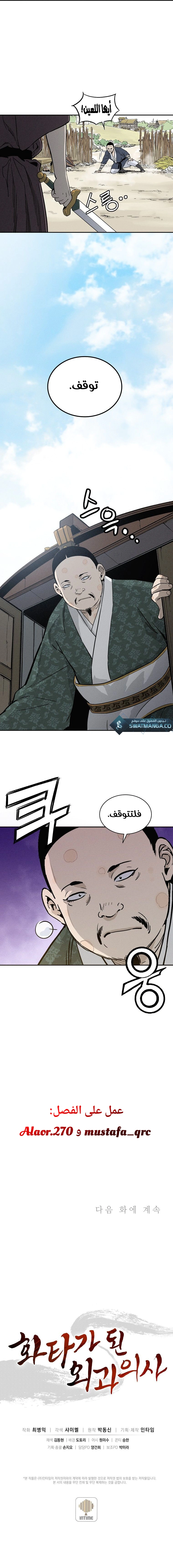 Read I Reincarnated as a Legendary Surgeon AR Manga Online