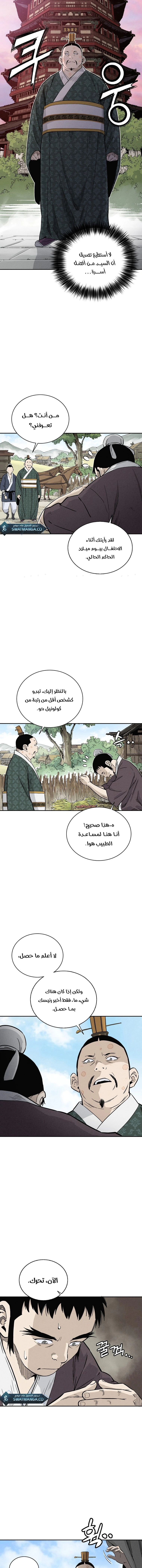 Read I Reincarnated as a Legendary Surgeon AR Manga Online