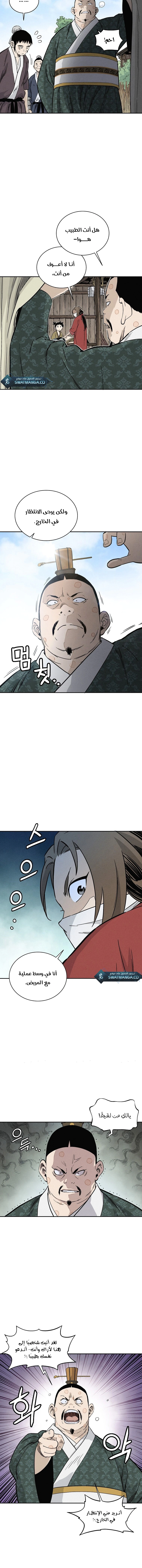 Read I Reincarnated as a Legendary Surgeon AR Manga Online