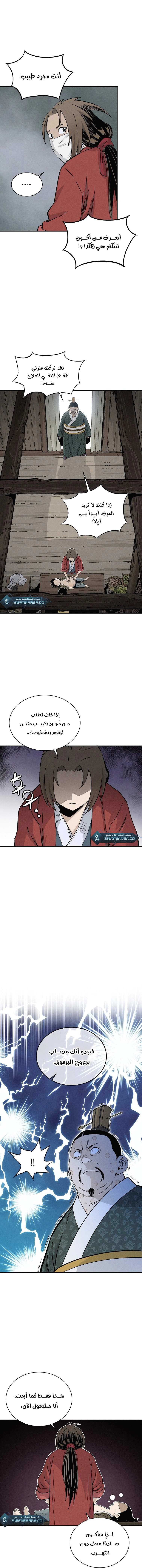 Read I Reincarnated as a Legendary Surgeon AR Manga Online
