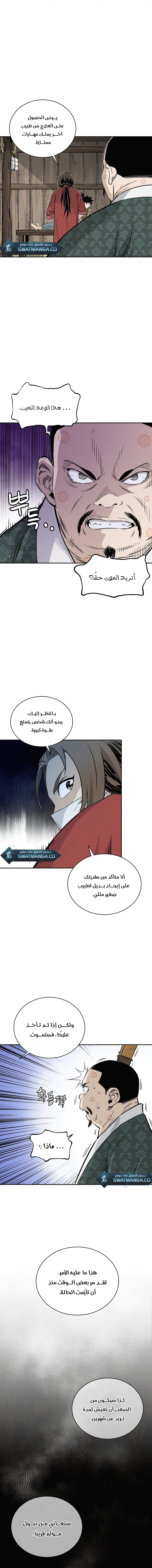 Read I Reincarnated as a Legendary Surgeon AR Manga Online