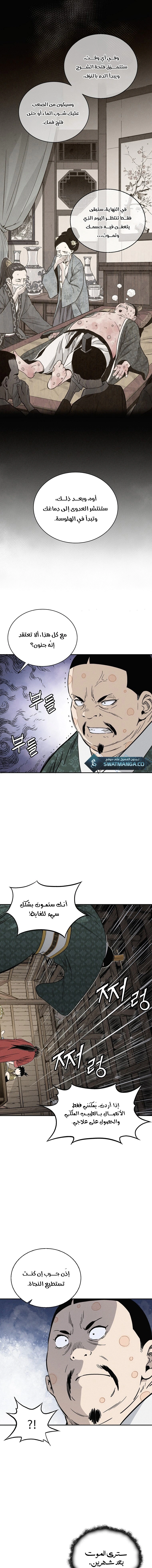 Read I Reincarnated as a Legendary Surgeon AR Manga Online