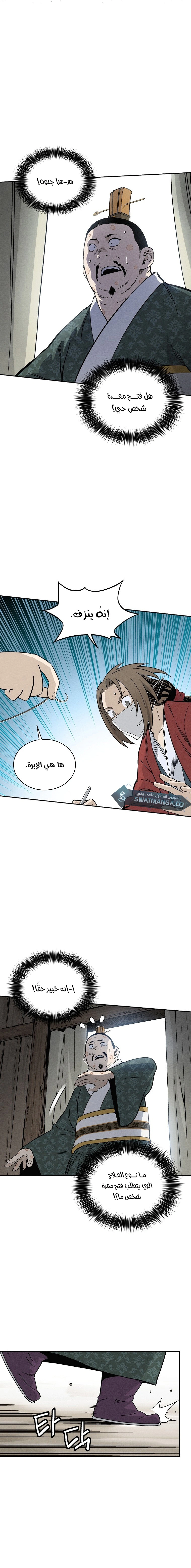 Read I Reincarnated as a Legendary Surgeon AR Manga Online