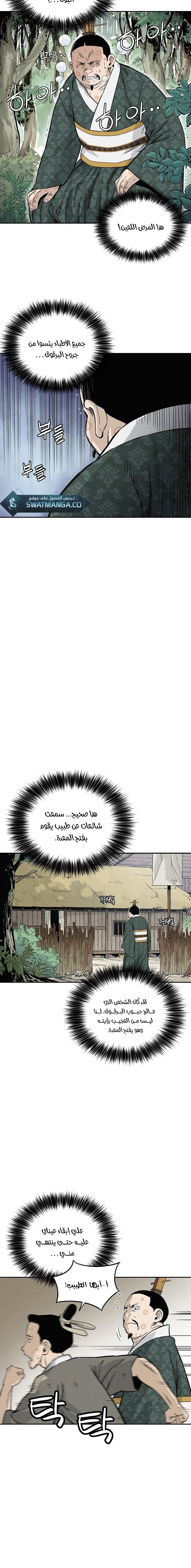 Read I Reincarnated as a Legendary Surgeon AR Manga Online