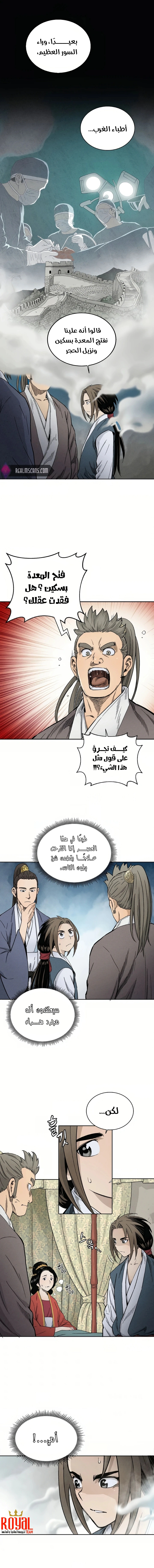 Read I Reincarnated as a Legendary Surgeon AR Manga Online