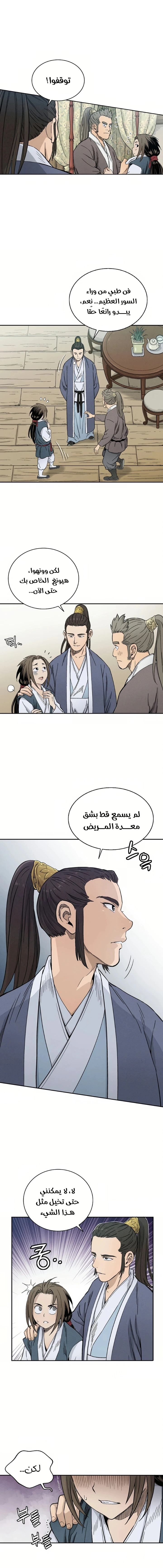 Read I Reincarnated as a Legendary Surgeon AR Manga Online