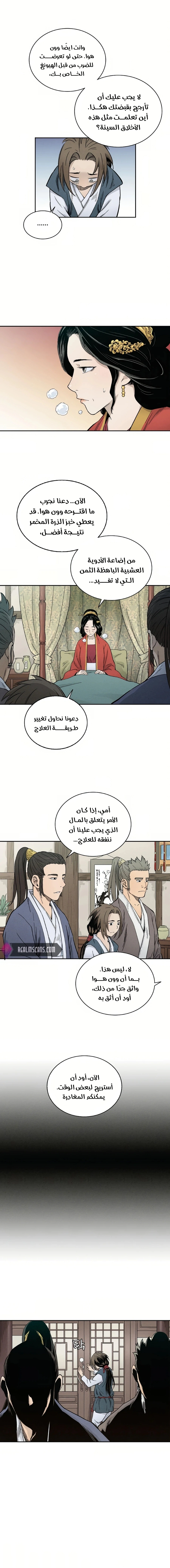 Read I Reincarnated as a Legendary Surgeon AR Manga Online